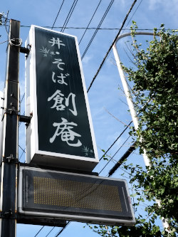 看板 DSCF3795