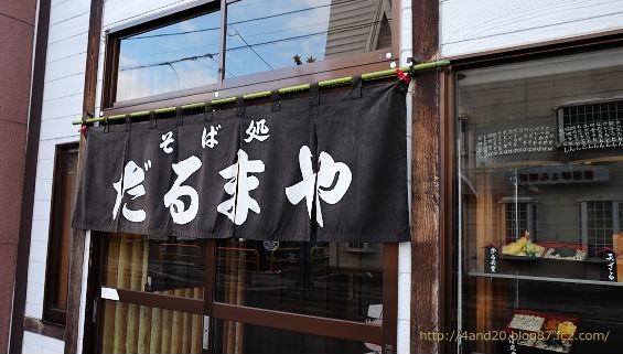 だるまや DSCF4078
