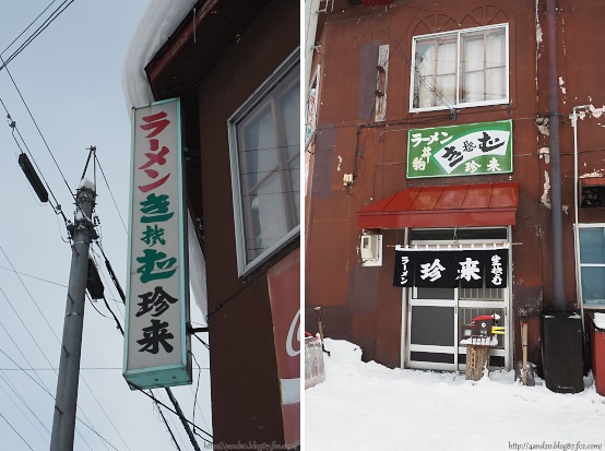 珍来 P2110021
