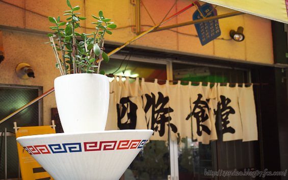 四条食堂 P4240029