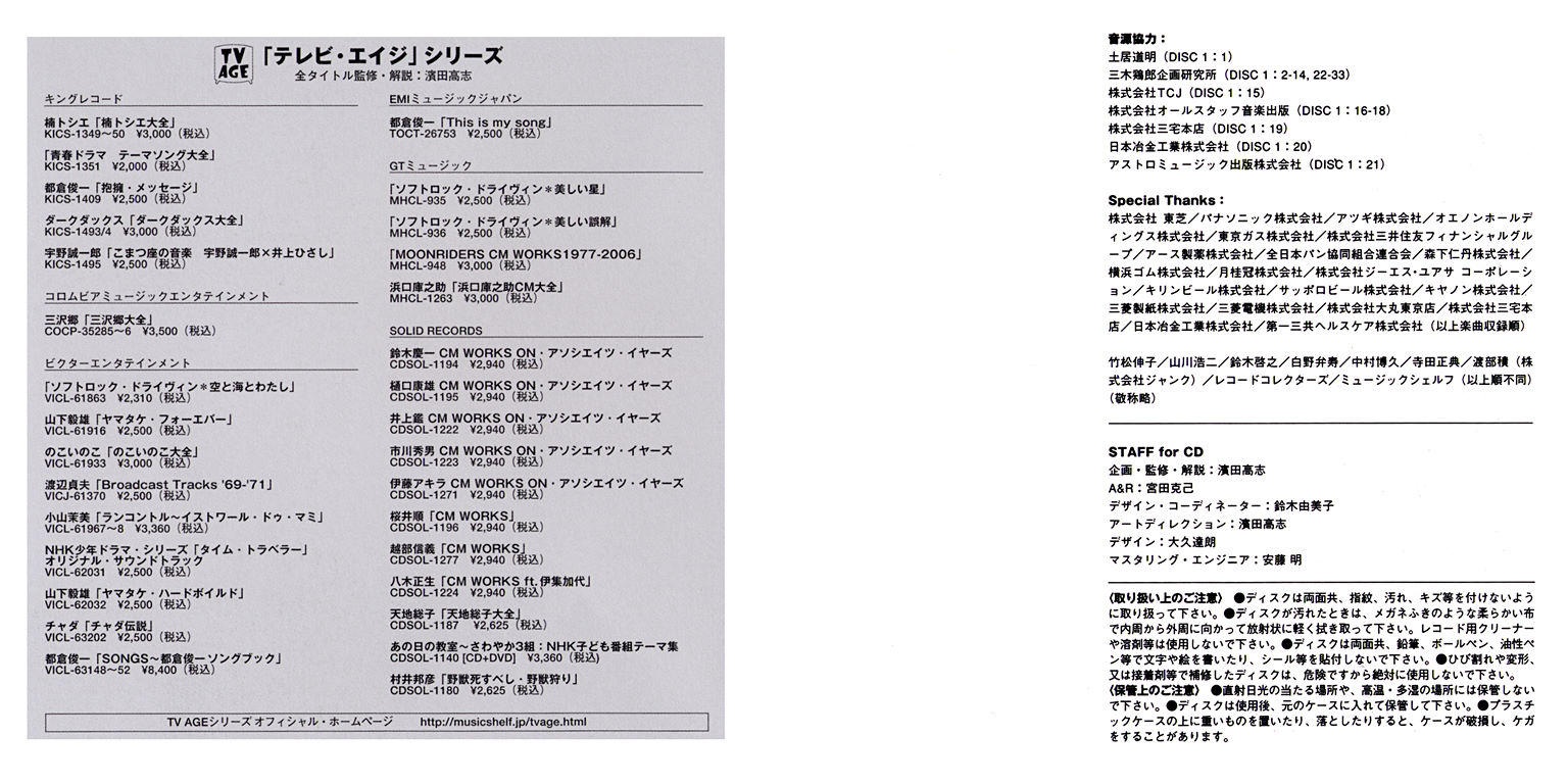 CD＼ダーク・ダックス＼Broadcast Tracks 1955～1982: コーラス