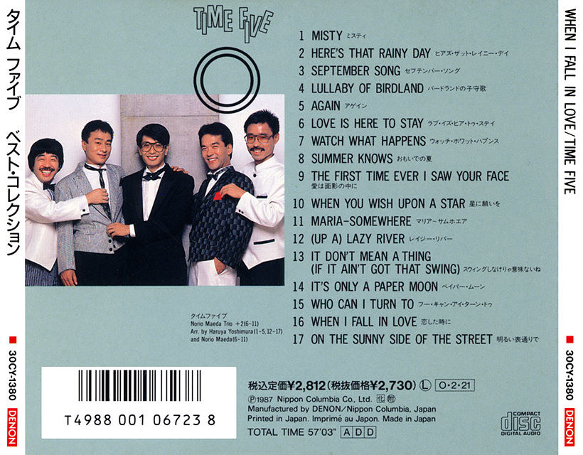 CD＼タイム・ファイブ＼WHEN I FALL IN LOVE (1987年): コーラス