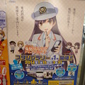 鬼怒川みやび