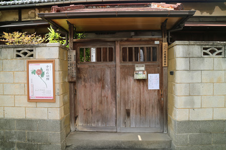 子規庵 - 01