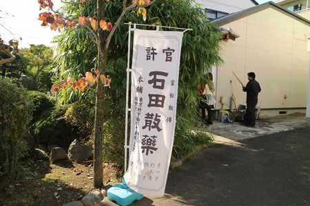土方歳三資料館 (6)
