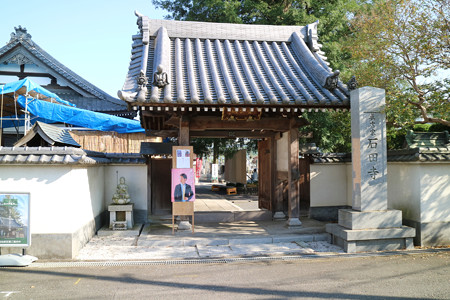 石田寺