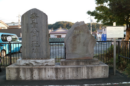 平山季重居館
