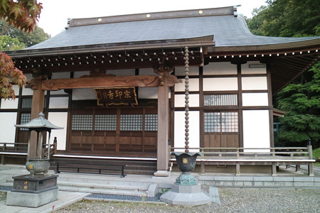 宗印寺 (2)