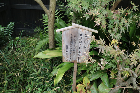 子規庵 (2)