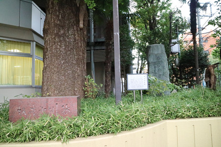 勝安房邸跡