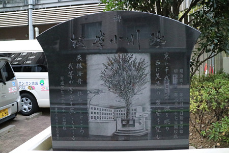 勝安房邸跡 (2)