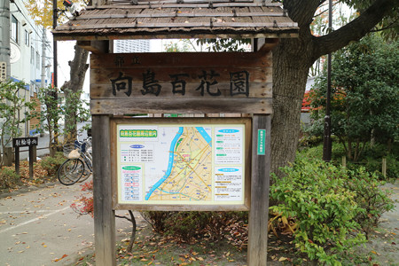 向島百花園