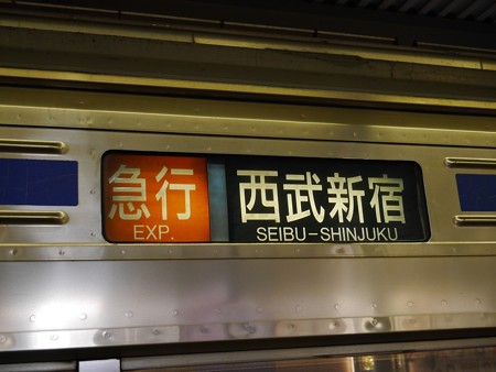 西武新宿線6000系・未更新車 行先表示器(幕式)