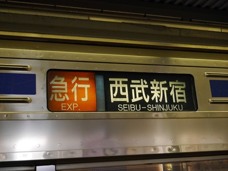 西武新宿線6000系・未更新車　行先表示器（幕式）