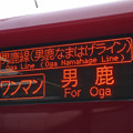 Photos: EV-E801系・男鹿線「ワンマン　男鹿」