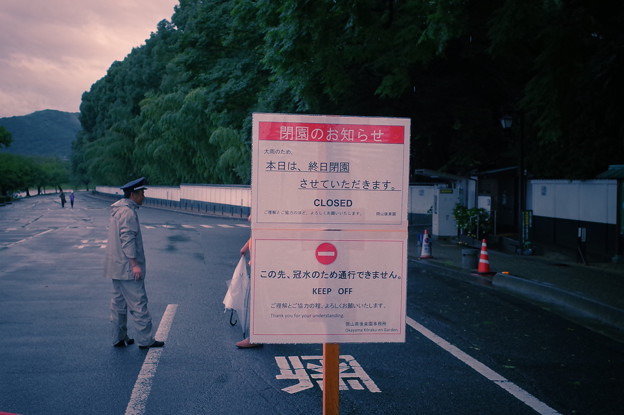 KORAKUEN