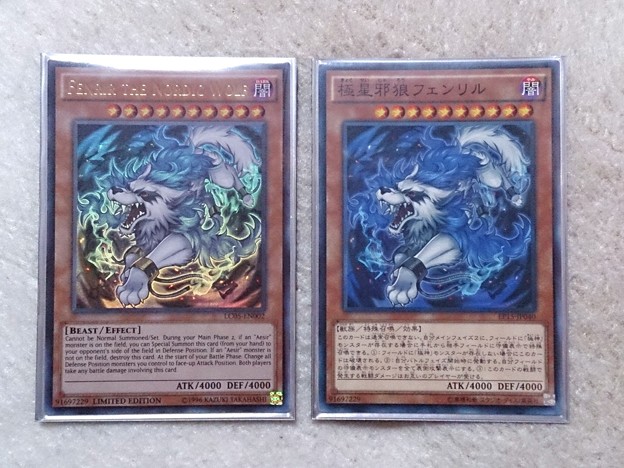 ゆぎおやってないけど フェンリルわんわん可愛い W 写真共有サイト フォト蔵