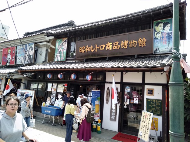 青梅市昭和レトロ商品博物館｜shifoのブログ｜quatre!! - みんカラ