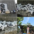 Photos: おむすび神社