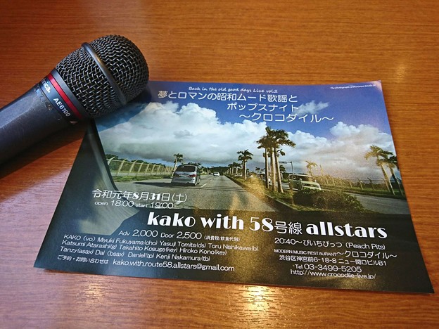 昭和ムード歌謡とポップスナイト♪