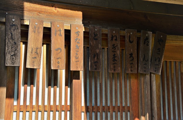 おしながき