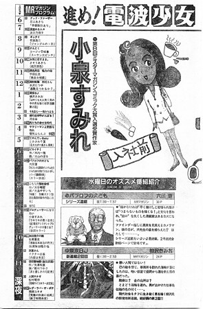 週刊少年マガジン 1994年23号393