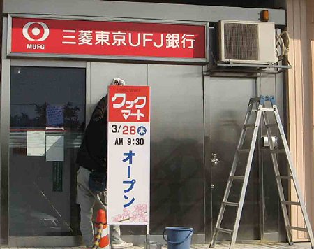 cockmart ushikawaten-210323-4