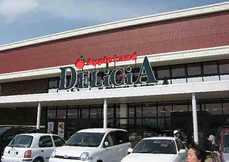 appleland-delicia-comosquea-200330-1