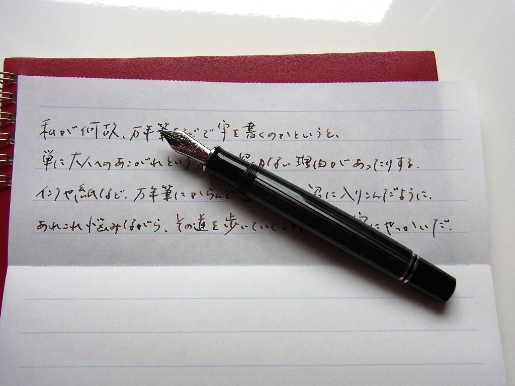 万年筆、使ってますよ