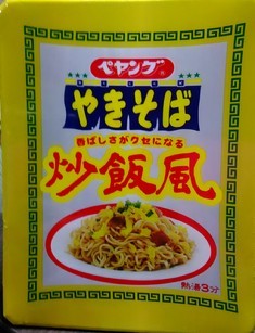 chahan-a
