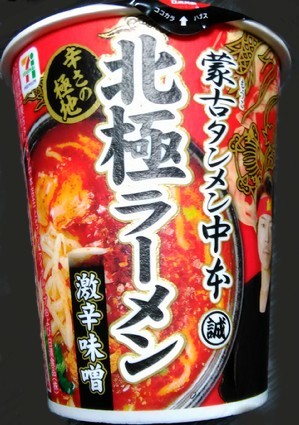 hokkyoku-b
