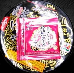 hokkyoku-a