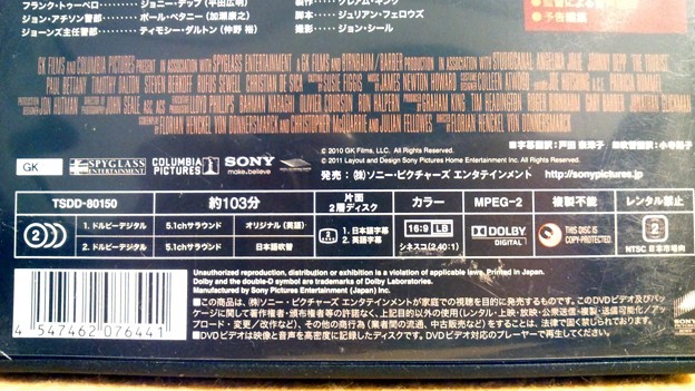 映画 ツーリスト DVD