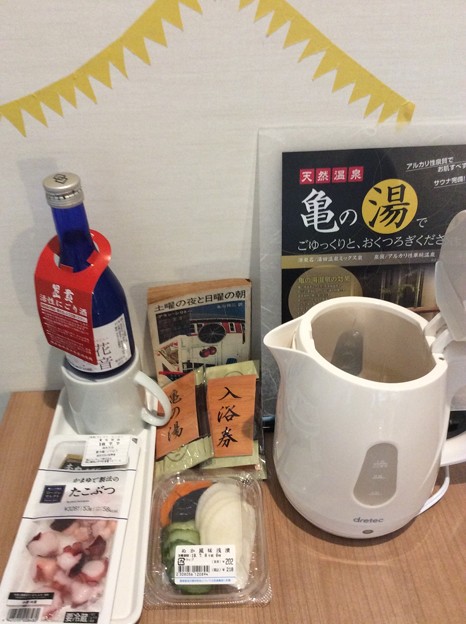 山口市湯田温泉で桜酵母花音スパークリング永山本家酒造場