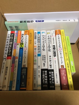 武蔵野大学 18年度 テキストが到着しました 知的快楽主義者の学習日記