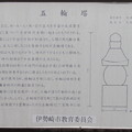 宝珠寺（伊勢崎市）