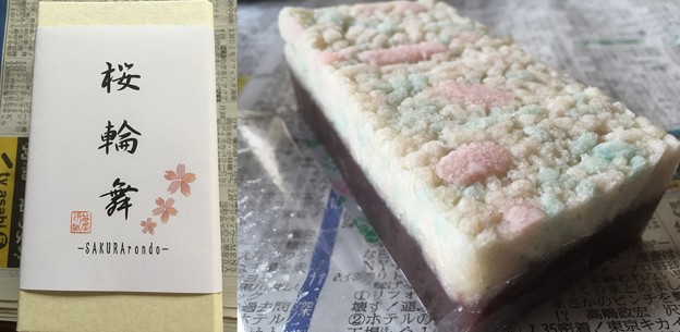笹屋伊織（伊勢丹新宿店 京都物産展）