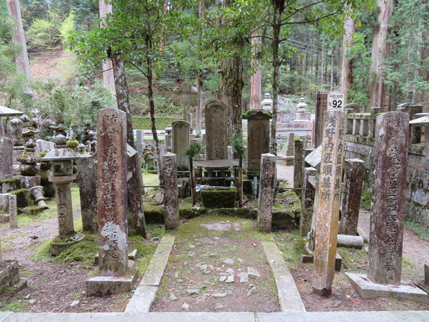 高野山金剛峯寺 奥の院 高野町 浅野内匠頭墓 四十七士菩提碑処 写真共有サイト フォト蔵