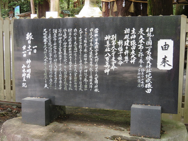 椿大神社（鈴鹿市）