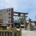 長浜城（長浜市）豊國神社