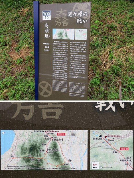 烏頭坂（大垣市）