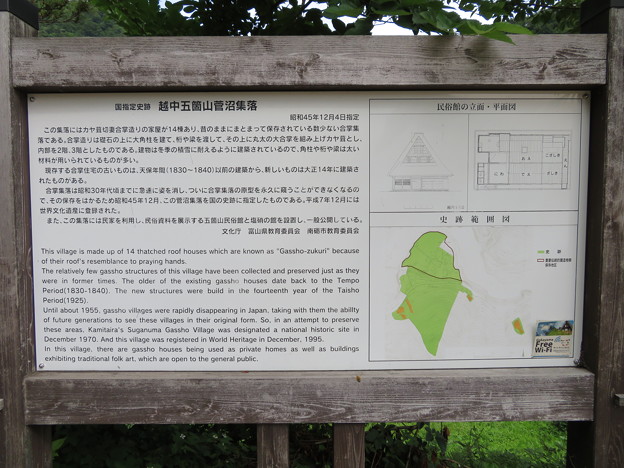菅沼合掌造り集落（南砺市菅沼）
