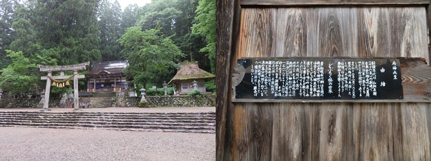 白川郷（岐阜県白川村）荻町八幡神社