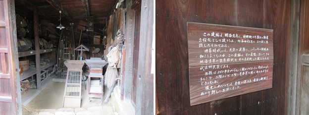 松葉家（飛騨市）