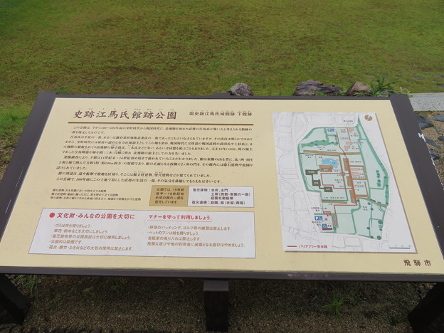 江馬氏館（飛騨市。江馬氏館跡庭園）