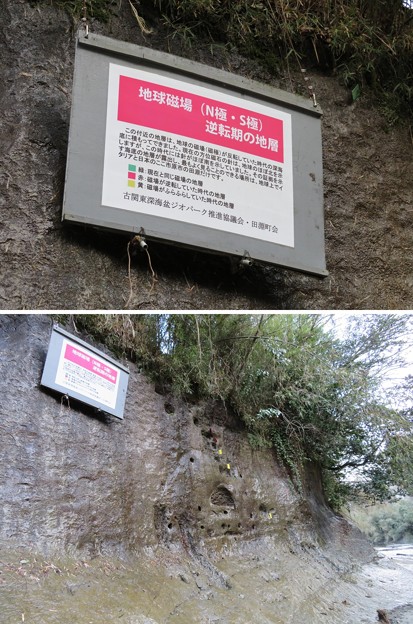 地磁気逆転地層（チバニアン。千葉県市原市）