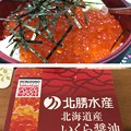 イクラちゃん(●´Д｀●)
