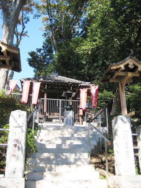 12.11.14.泰叡山瀧泉寺 目黒不動尊（目黒区）勢至堂