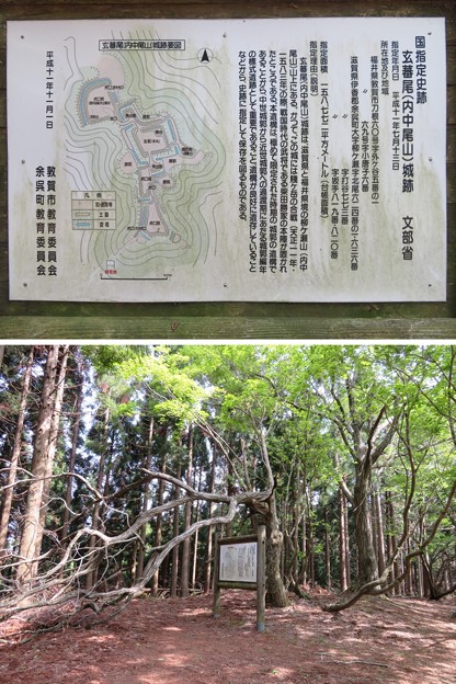 玄蕃尾城（福井県敦賀市刀根・滋賀県長浜市余呉町）