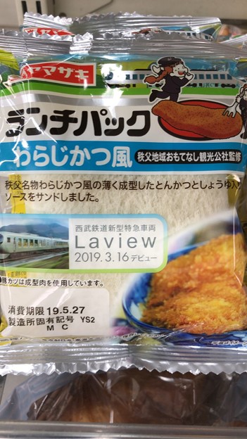 ヤマザキランチパック わらじかつ風